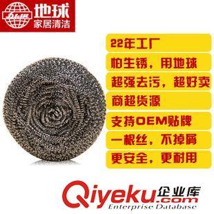 不銹鋼扁球 鋼絲球球清潔球 地球不易生銹一根絲 家務(wù)清潔洗刷 鋼絲球 不銹鋼清潔球-婺源縣利津日用品提供不銹鋼扁球 鋼絲球球清潔球 地球不易生銹一根絲 家務(wù)清潔洗刷 鋼絲球 不銹鋼清潔球的相關(guān)介紹、產(chǎn)品、服務(wù)、圖片、價格婺源縣利津日用品、鋼絲球;清潔球;百潔布;鍋刷鋼絲球;日用品批發(fā);清潔球廠;不銹鋼清潔球;鋼絲棉;鋼絲球 清潔;鋼絲球不銹鋼;清潔球絲;網(wǎng)狀鋼絲球;抹布,洗碗巾,洗碗布;洗鍋鋼絲球;不銹鋼絲球清潔;刷碗刷鍋清潔;洗碗球;神奇海綿擦,納米海綿;海綿擦;不銹鋼鋼絲球